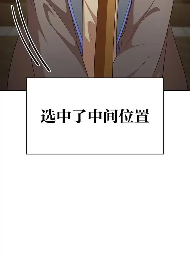 漫画《厌学魔法师想毕业》79.精灵黄牛第88张图