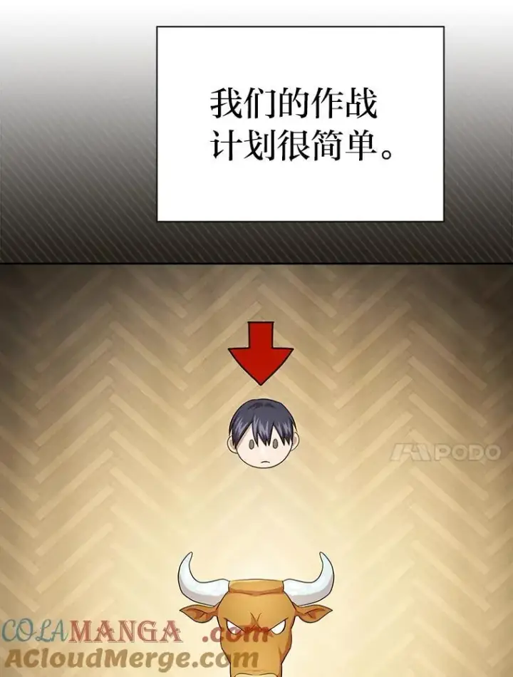 漫画《厌学魔法师想毕业》79.精灵黄牛第89张图