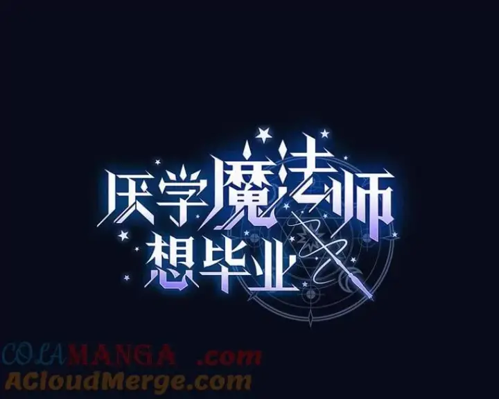 漫画《厌学魔法师想毕业》79.精灵黄牛第9张图