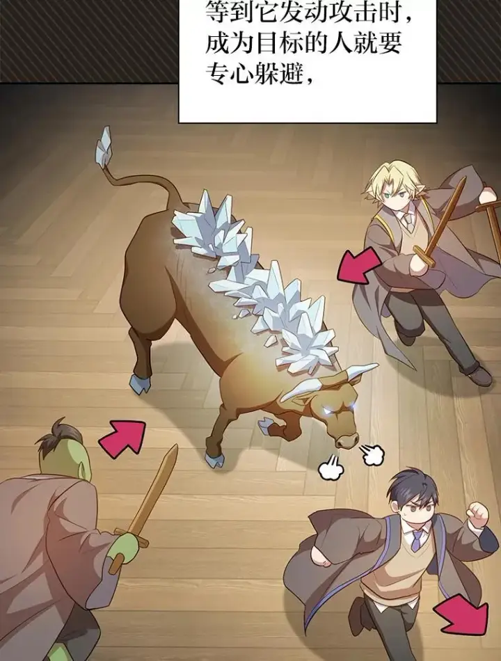 漫画《厌学魔法师想毕业》79.精灵黄牛第91张图