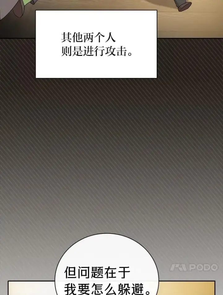 漫画《厌学魔法师想毕业》79.精灵黄牛第92张图