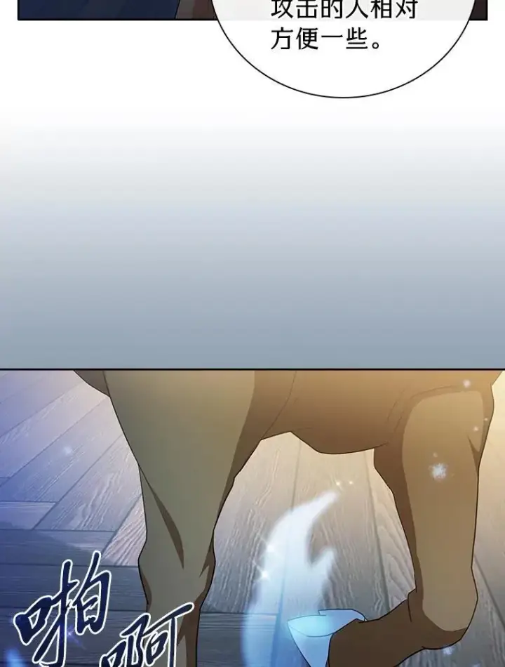漫画《厌学魔法师想毕业》79.精灵黄牛第94张图