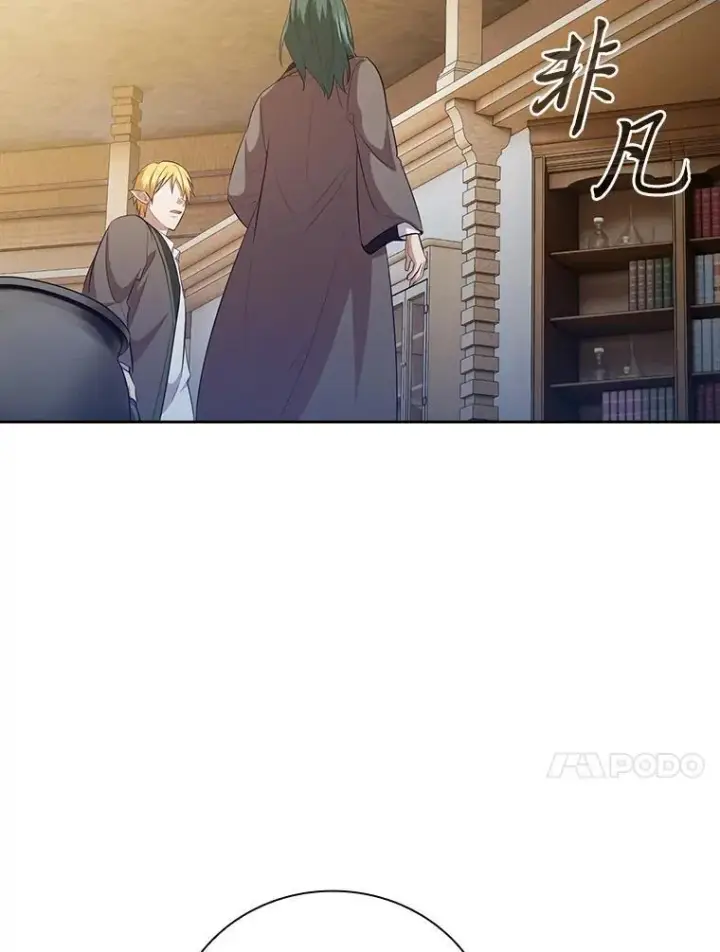 漫画《厌学魔法师想毕业》80.彻底结仇？！第111张图