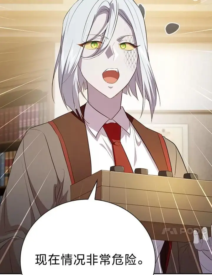 漫画《厌学魔法师想毕业》80.彻底结仇？！第124张图