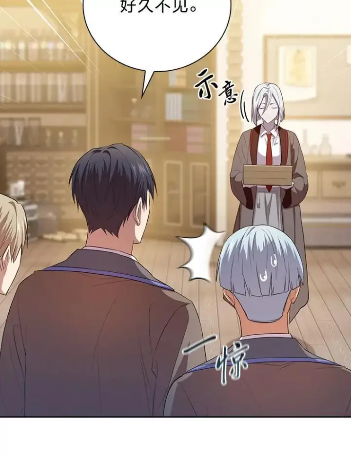 漫画《厌学魔法师想毕业》80.彻底结仇？！第126张图