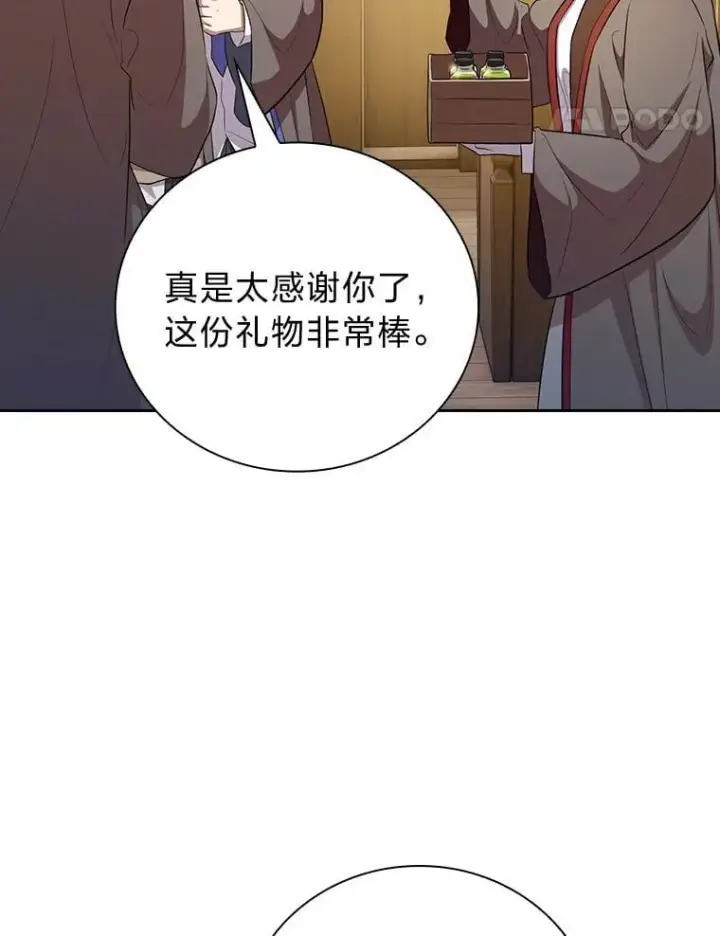 漫画《厌学魔法师想毕业》80.彻底结仇？！第128张图