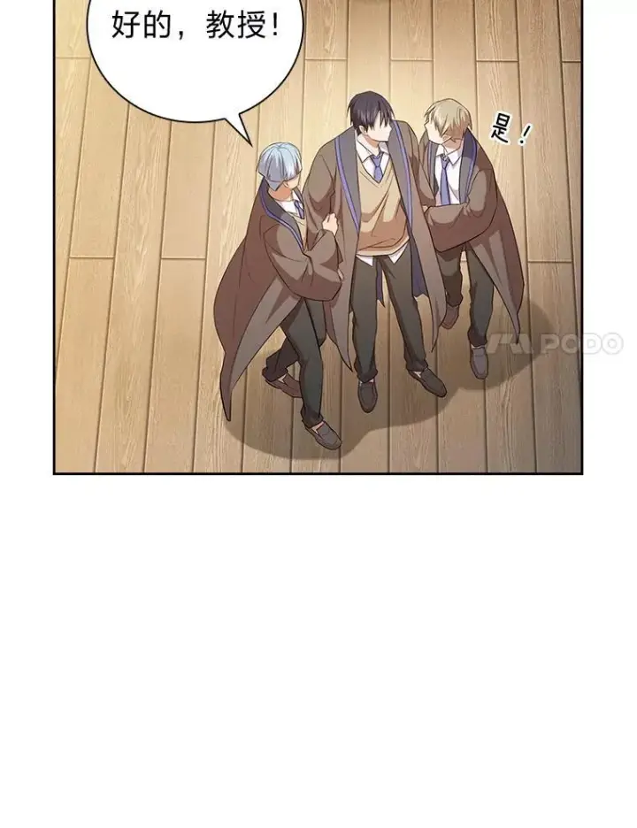 漫画《厌学魔法师想毕业》80.彻底结仇？！第131张图
