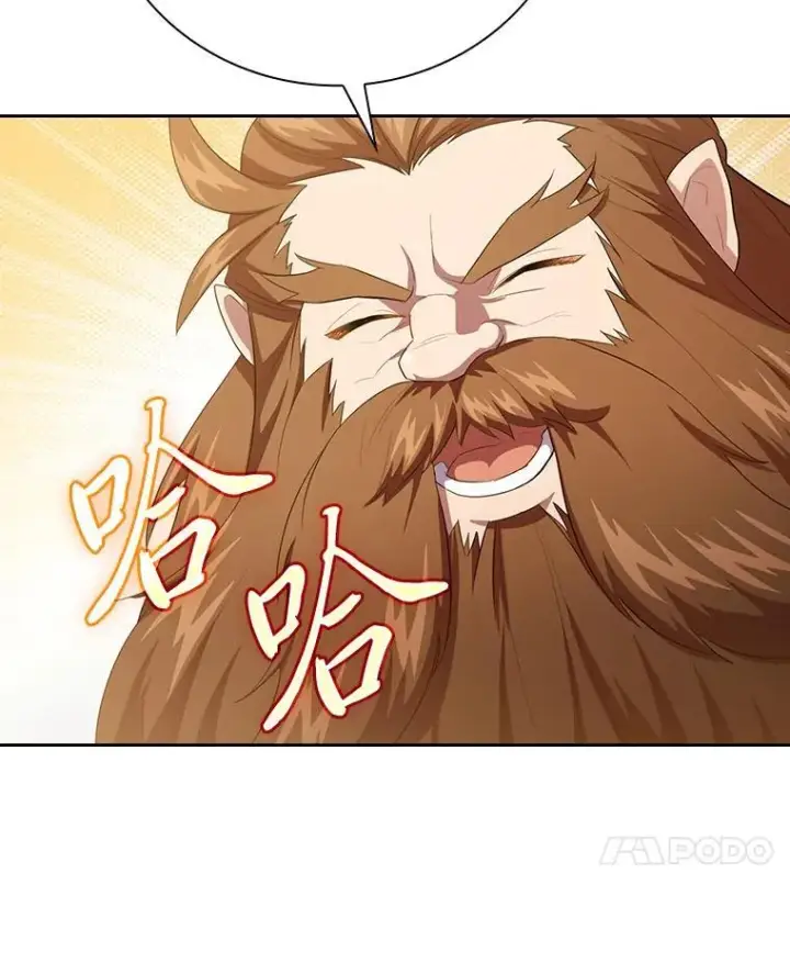 漫画《厌学魔法师想毕业》80.彻底结仇？！第134张图