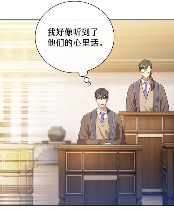 漫画《厌学魔法师想毕业》80.彻底结仇？！第138张图