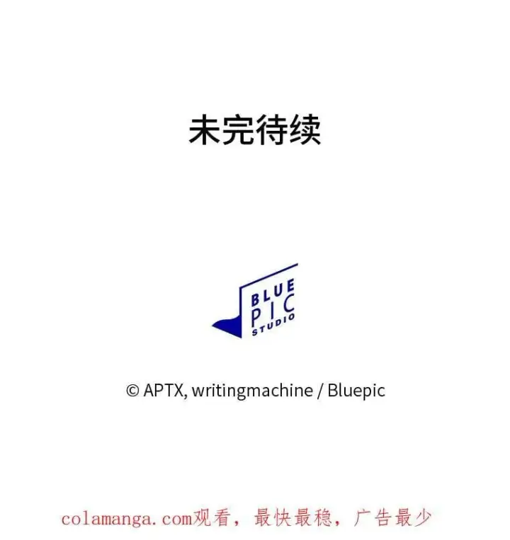 漫画《厌学魔法师想毕业》80.彻底结仇？！第139张图