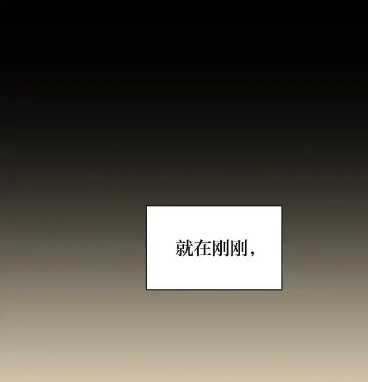 漫画《厌学魔法师想毕业》80.彻底结仇？！第14张图