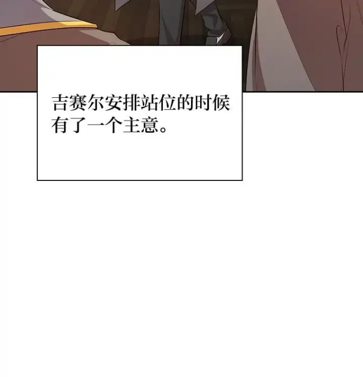 漫画《厌学魔法师想毕业》80.彻底结仇？！第16张图