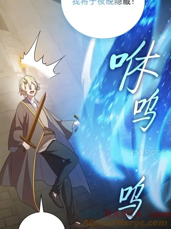 漫画《厌学魔法师想毕业》80.彻底结仇？！第25张图