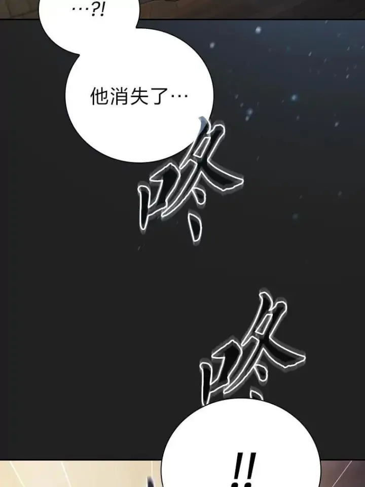漫画《厌学魔法师想毕业》80.彻底结仇？！第26张图