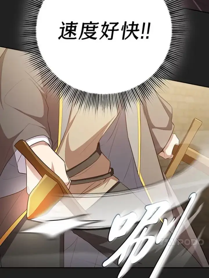 漫画《厌学魔法师想毕业》80.彻底结仇？！第28张图
