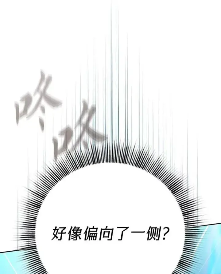 漫画《厌学魔法师想毕业》80.彻底结仇？！第3张图
