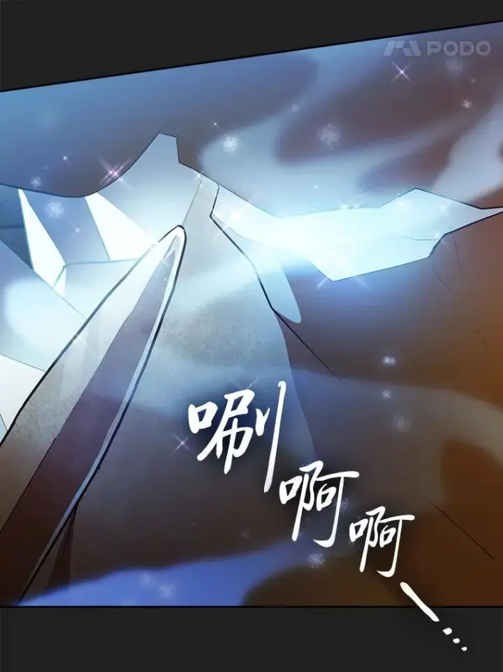 漫画《厌学魔法师想毕业》80.彻底结仇？！第32张图