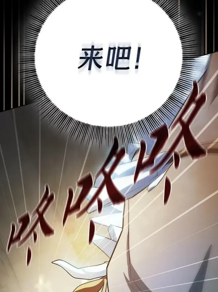 漫画《厌学魔法师想毕业》80.彻底结仇？！第43张图