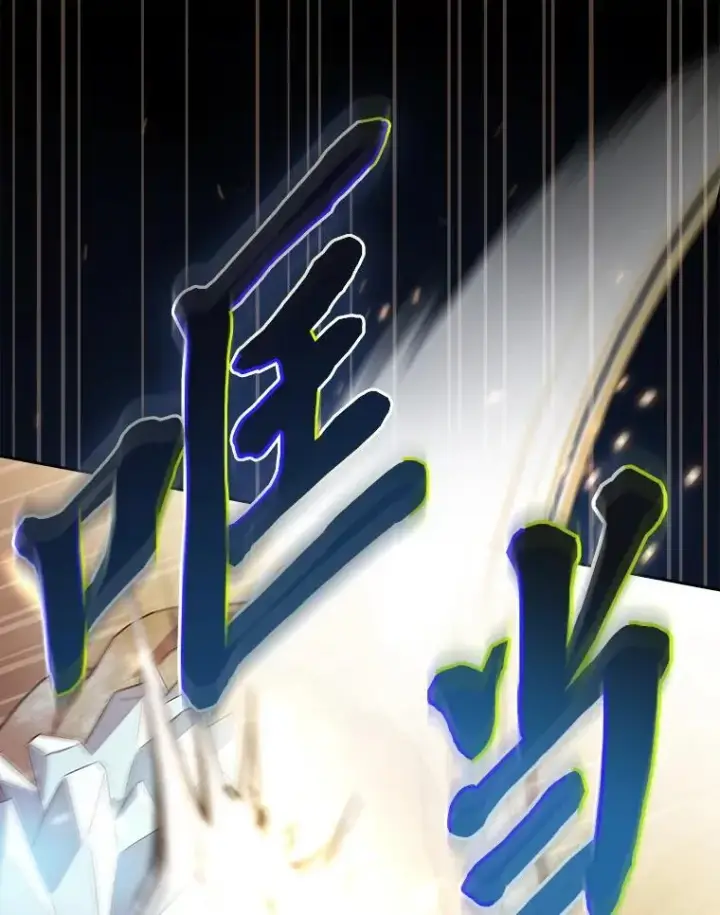 漫画《厌学魔法师想毕业》80.彻底结仇？！第46张图