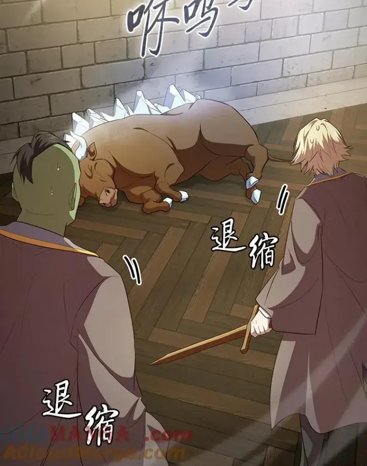 漫画《厌学魔法师想毕业》80.彻底结仇？！第53张图