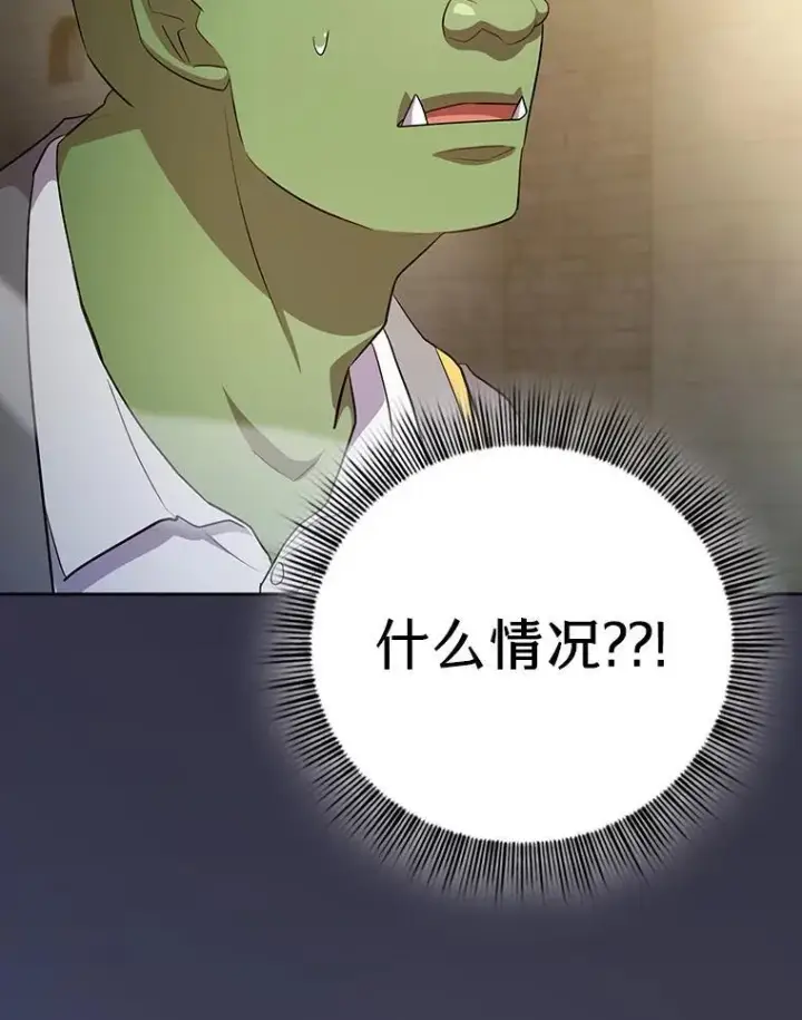 漫画《厌学魔法师想毕业》80.彻底结仇？！第56张图