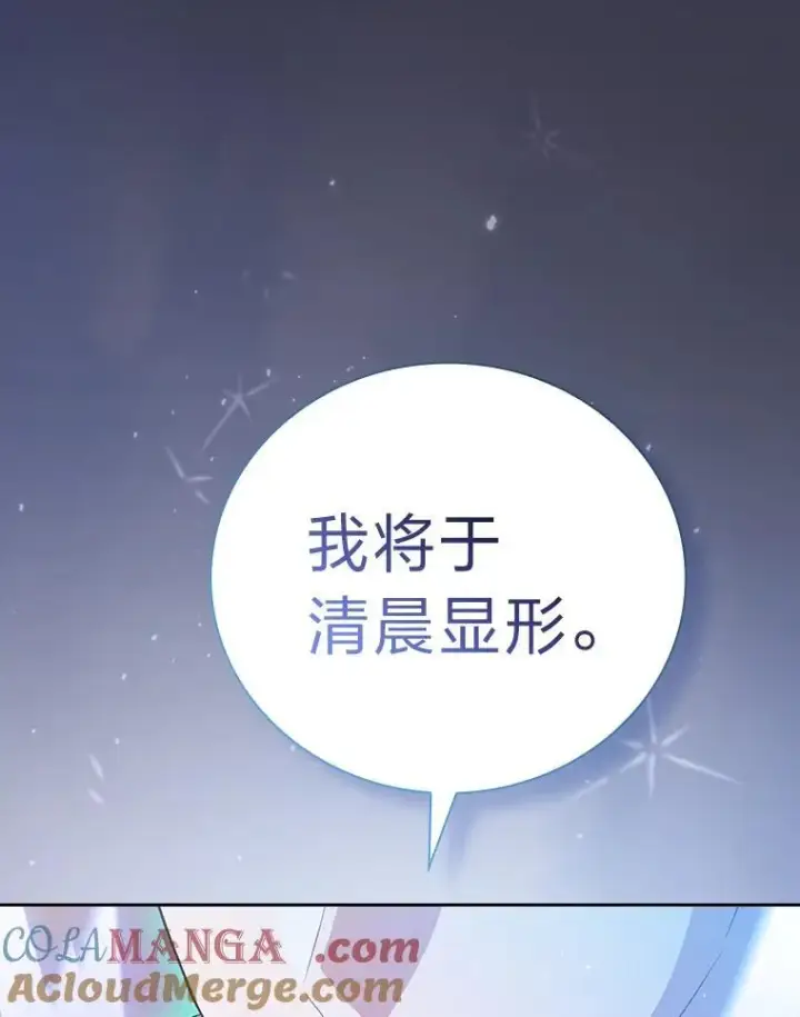 漫画《厌学魔法师想毕业》80.彻底结仇？！第57张图
