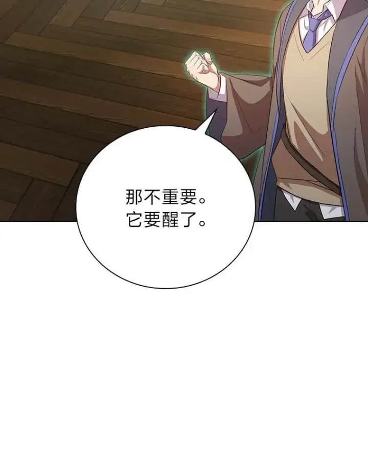 漫画《厌学魔法师想毕业》80.彻底结仇？！第63张图