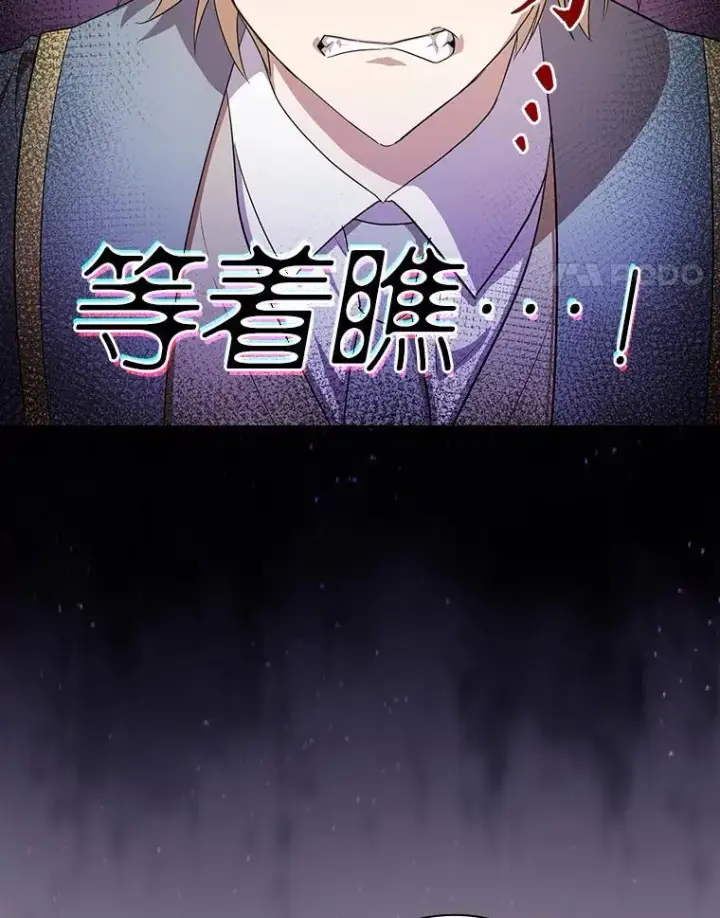 漫画《厌学魔法师想毕业》80.彻底结仇？！第68张图