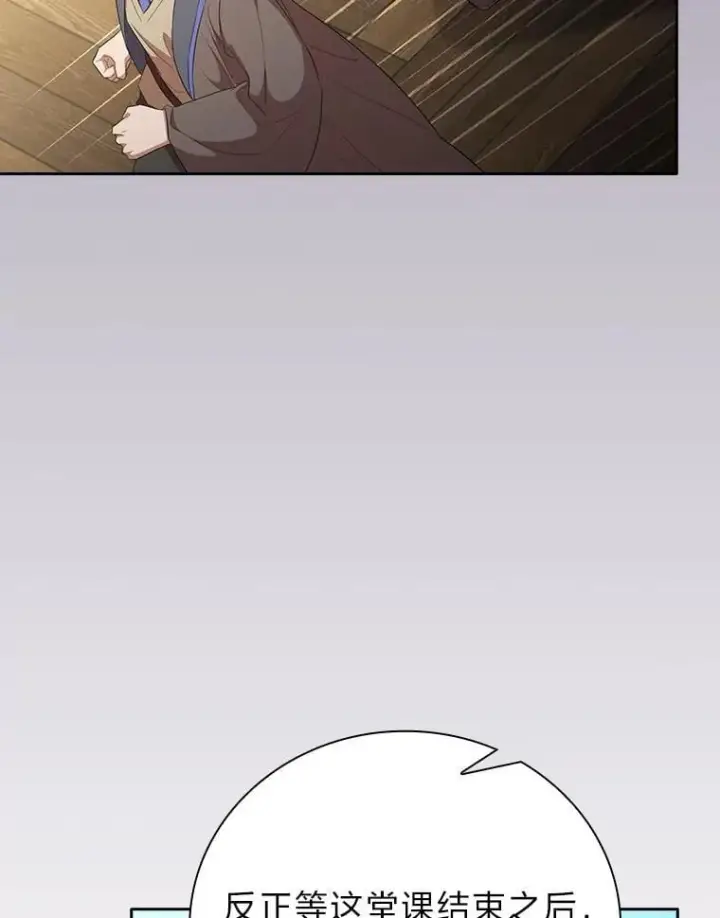 漫画《厌学魔法师想毕业》80.彻底结仇？！第70张图