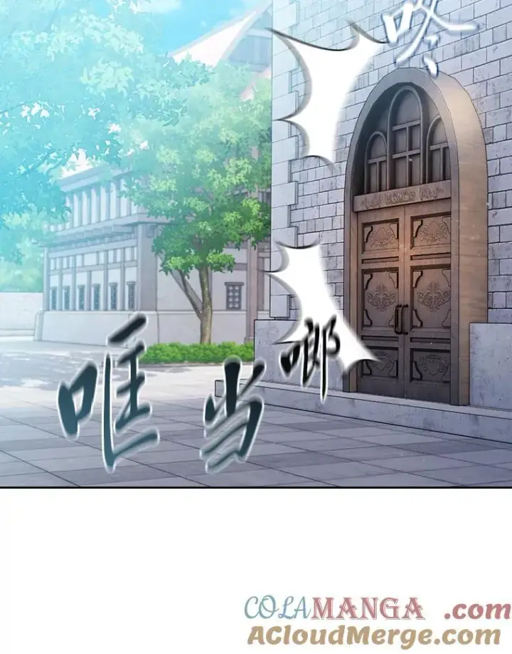 漫画《厌学魔法师想毕业》80.彻底结仇？！第73张图