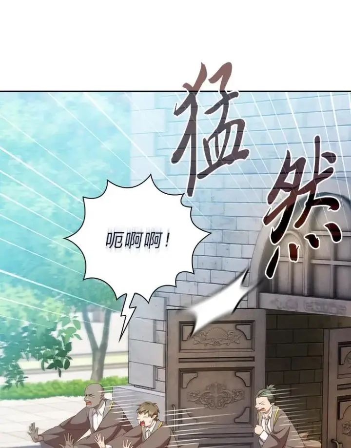 漫画《厌学魔法师想毕业》80.彻底结仇？！第74张图