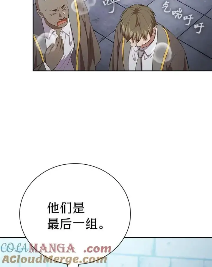 漫画《厌学魔法师想毕业》80.彻底结仇？！第77张图