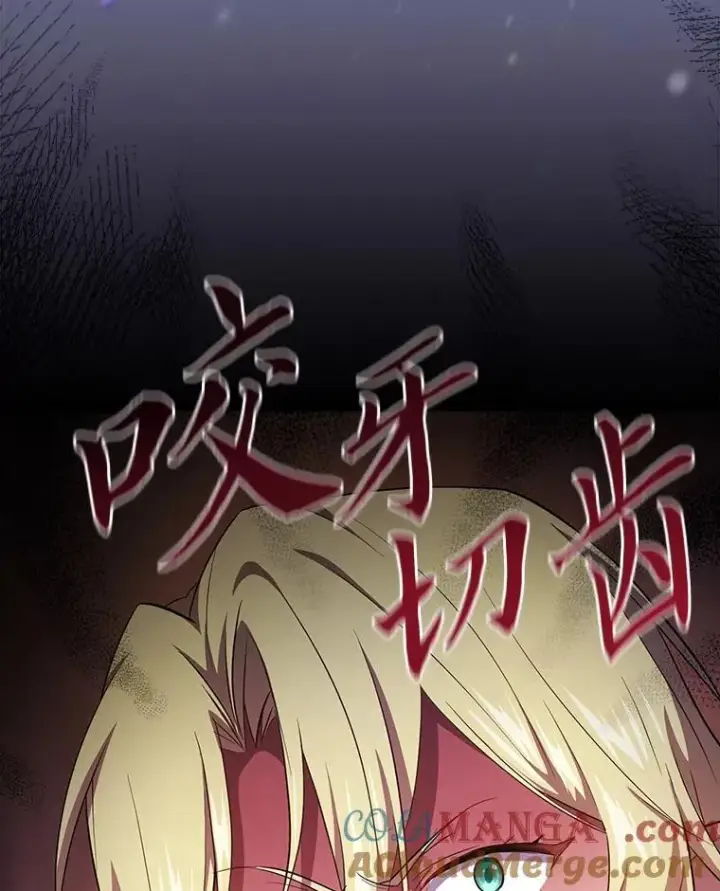 漫画《厌学魔法师想毕业》80.彻底结仇？！第9张图