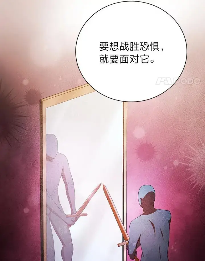 漫画《厌学魔法师想毕业》80.彻底结仇？！第95张图