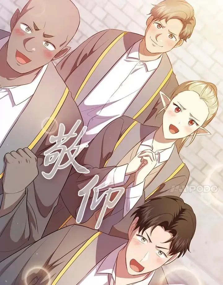 漫画《厌学魔法师想毕业》80.彻底结仇？！第98张图