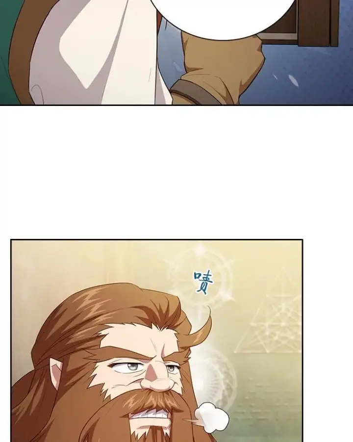 漫画《厌学魔法师想毕业》81.出师不利…第11张图