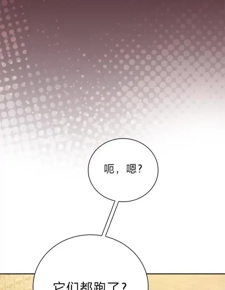 漫画《厌学魔法师想毕业》81.出师不利…第110张图