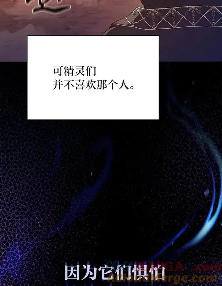 漫画《厌学魔法师想毕业》81.出师不利…第117张图