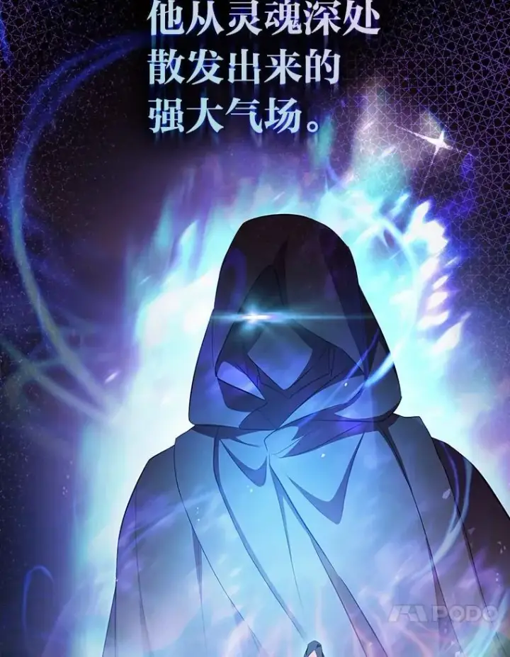 漫画《厌学魔法师想毕业》81.出师不利…第118张图