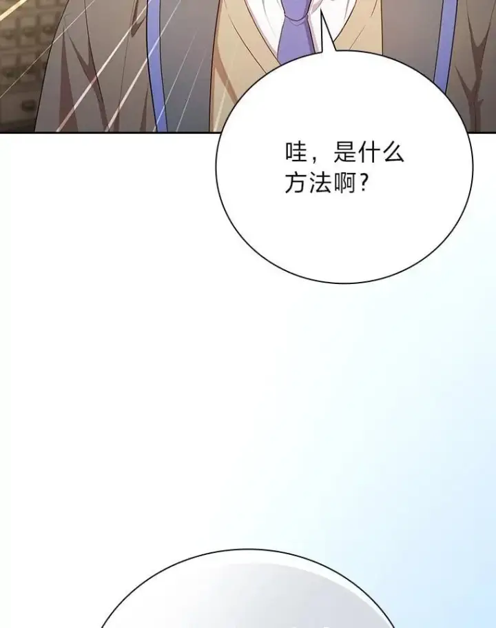 漫画《厌学魔法师想毕业》81.出师不利…第124张图