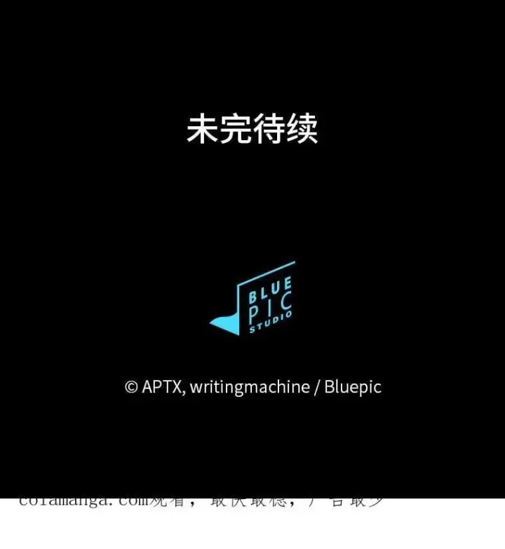 漫画《厌学魔法师想毕业》81.出师不利…第130张图