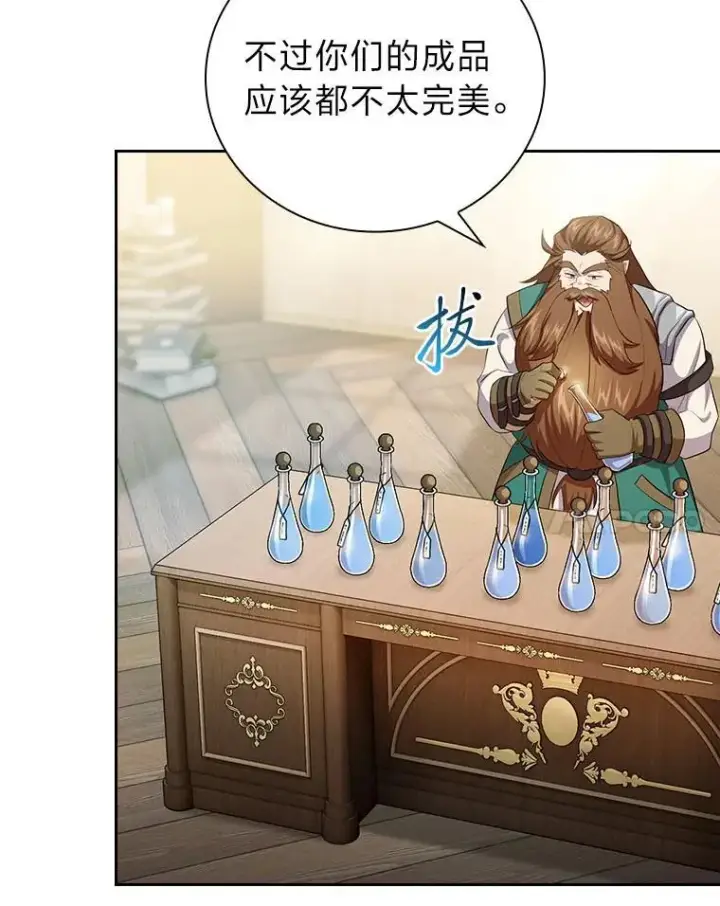 漫画《厌学魔法师想毕业》81.出师不利…第15张图