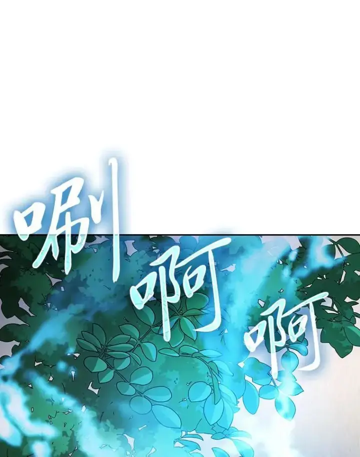 漫画《厌学魔法师想毕业》81.出师不利…第16张图