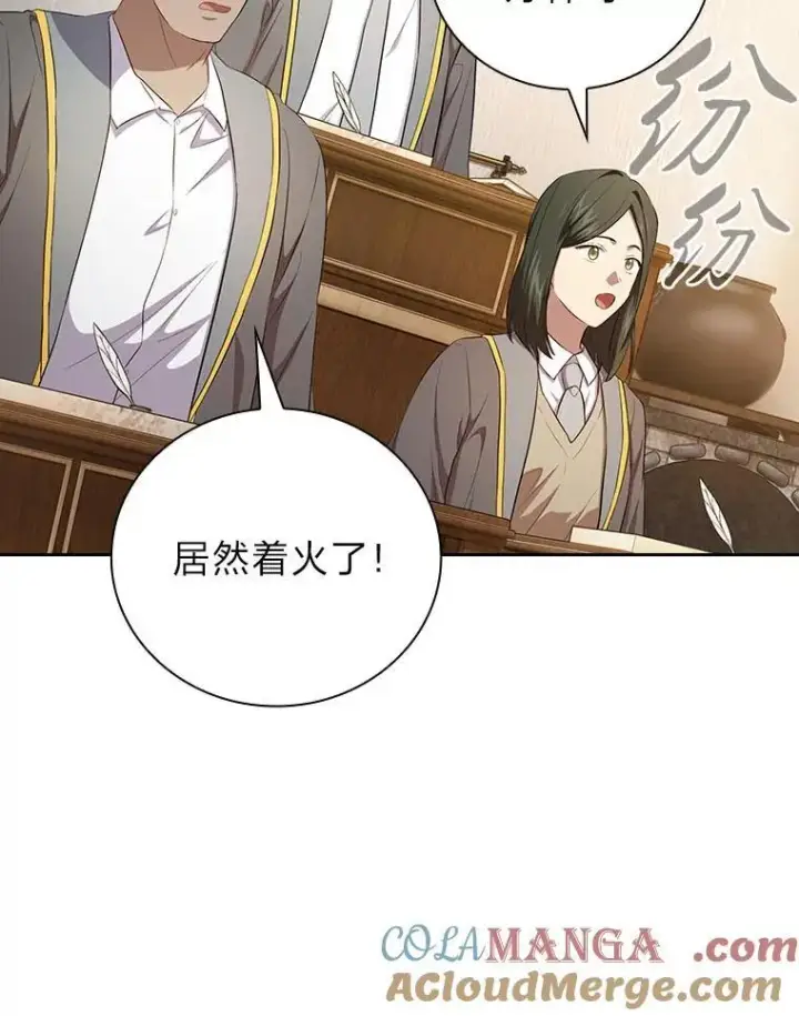 漫画《厌学魔法师想毕业》81.出师不利…第21张图