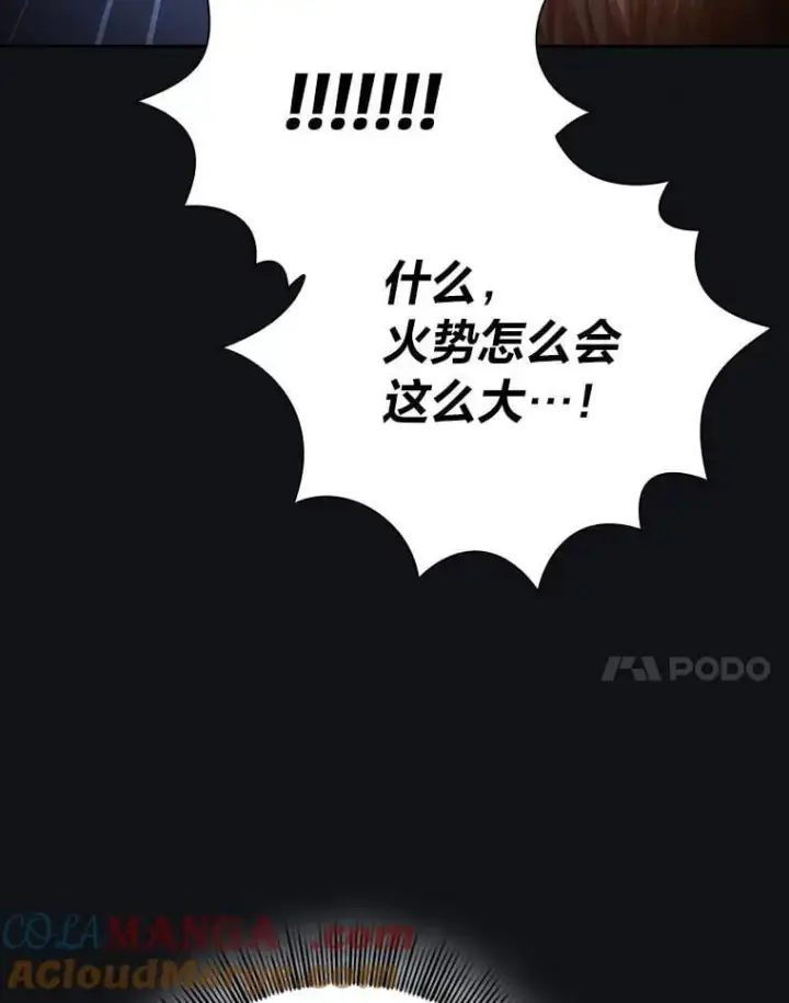 漫画《厌学魔法师想毕业》81.出师不利…第25张图
