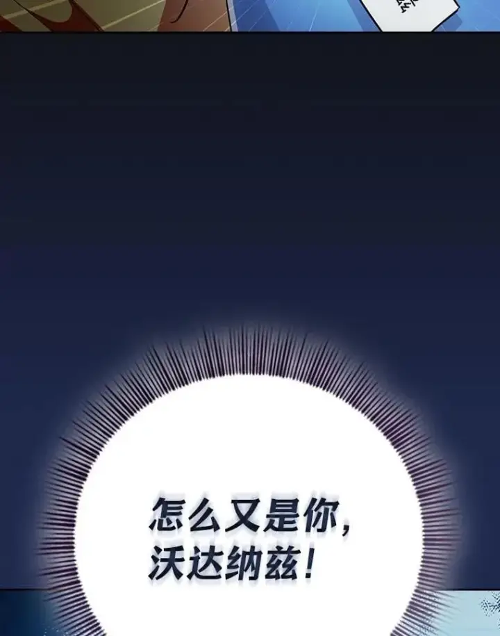 漫画《厌学魔法师想毕业》81.出师不利…第27张图