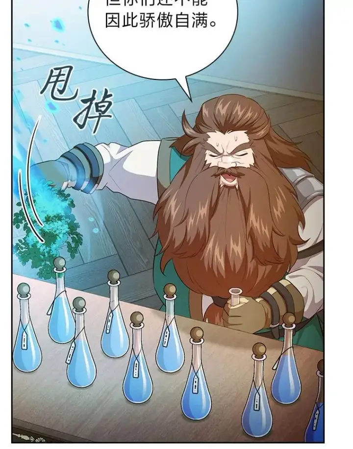 漫画《厌学魔法师想毕业》81.出师不利…第30张图