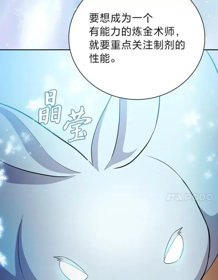 漫画《厌学魔法师想毕业》81.出师不利…第35张图