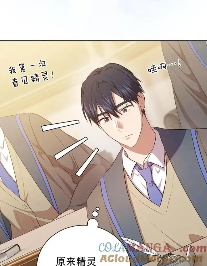 漫画《厌学魔法师想毕业》81.出师不利…第37张图