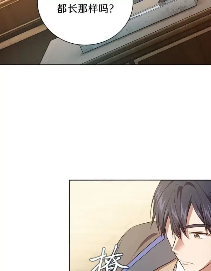 漫画《厌学魔法师想毕业》81.出师不利…第38张图